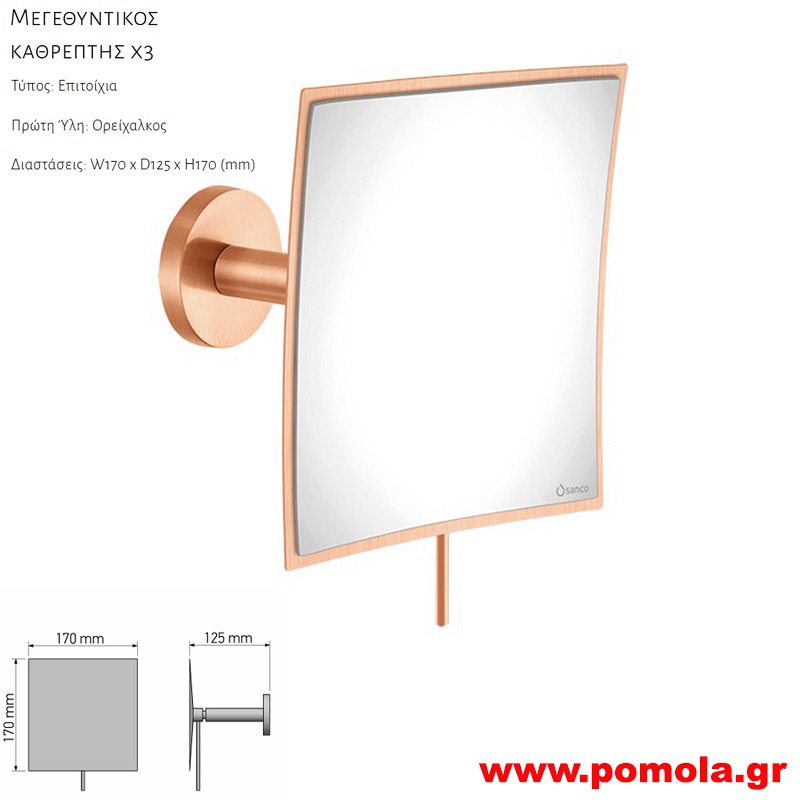 162 Καθρέπτης Μεγεθυντικός X3 ROSE GOLD 24k BRUSHED ΡΟΖ ΧΡΥΣΟ 24Κ ΜΑΤ