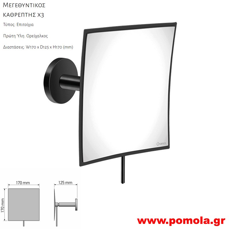 169 Καθρέπτης Μεγεθυντικός X3 BLACK MAT ΜΑΥΡΟ ΜΑΤ