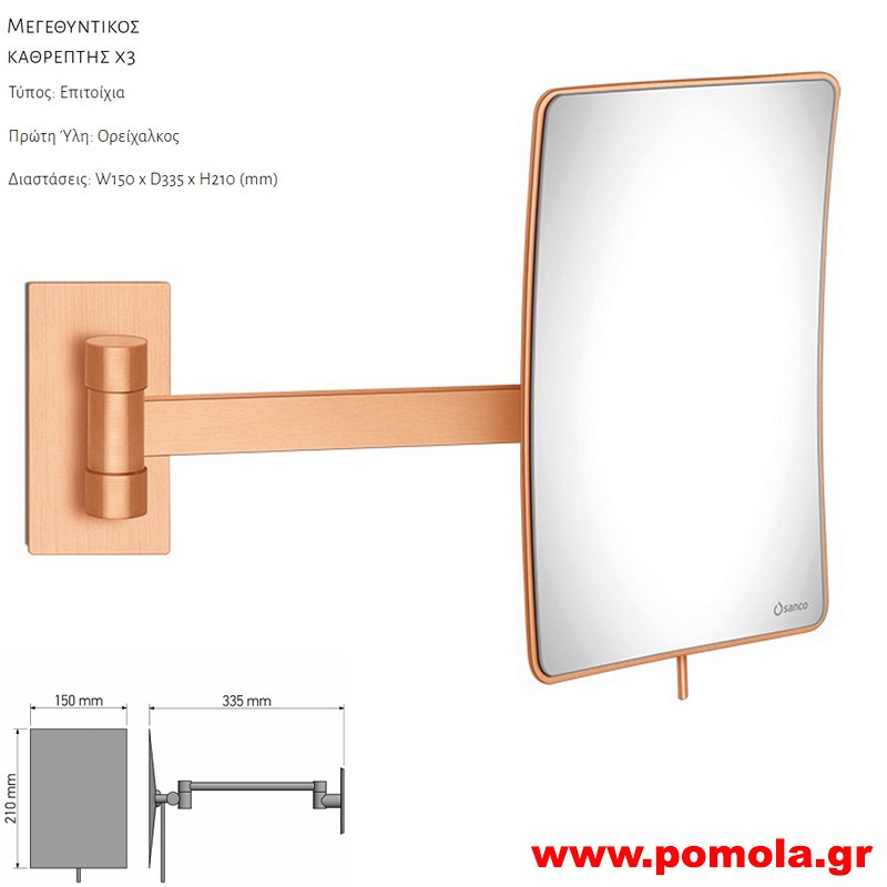 179 Καθρέπτης Μεγεθυντικός X3 ROSE GOLD 24k BRUSHED ΡΟΖ ΧΡΥΣΟ 24Κ ΜΑΤ