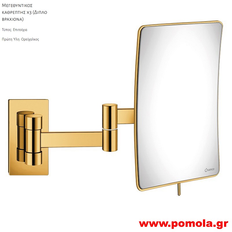 191 Καθρέπτης Μεγεθυντικός X3 GOLD 24k POLISHED ΧΡΥΣΟ 24 Κ ΓΥΑΛΙΣΤΕΡΟ
