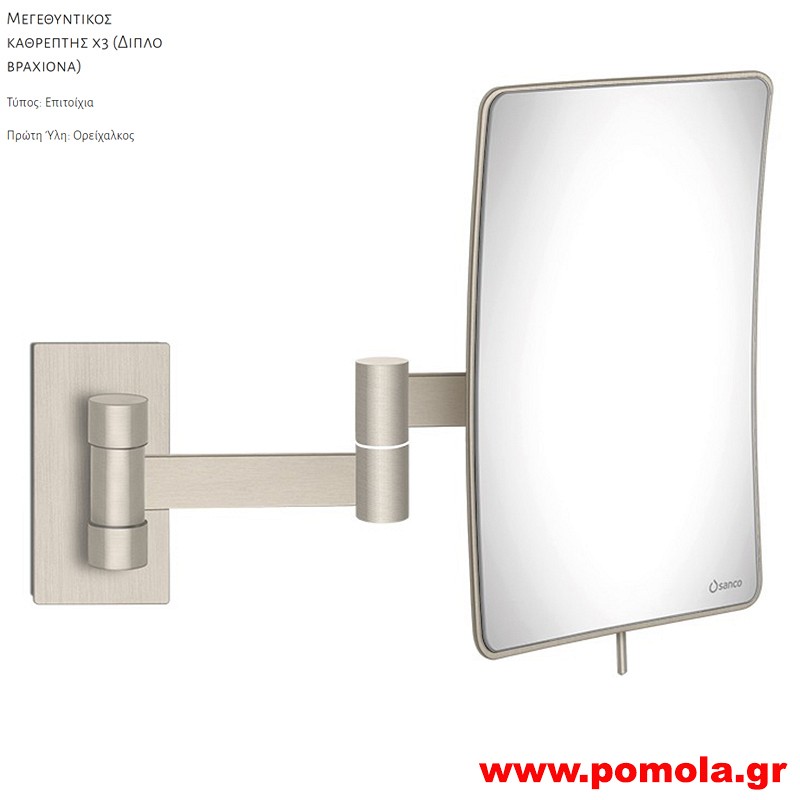 194 Καθρέπτης Μεγεθυντικός X3 BRUSHED NIKEL ΝΙΚΕΛ ΜΑΤ