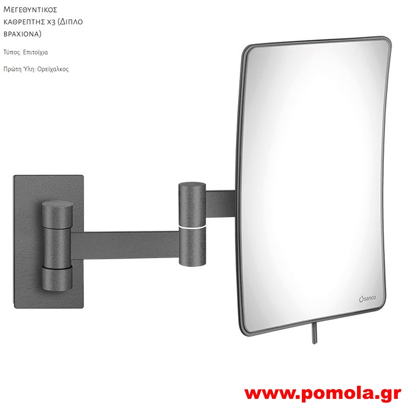 202 Καθρέπτης Μεγεθυντικός X3 ANTHRACITE GRAINED ΑΝΘΡΑΚΙ ΣΑΓΡΕ