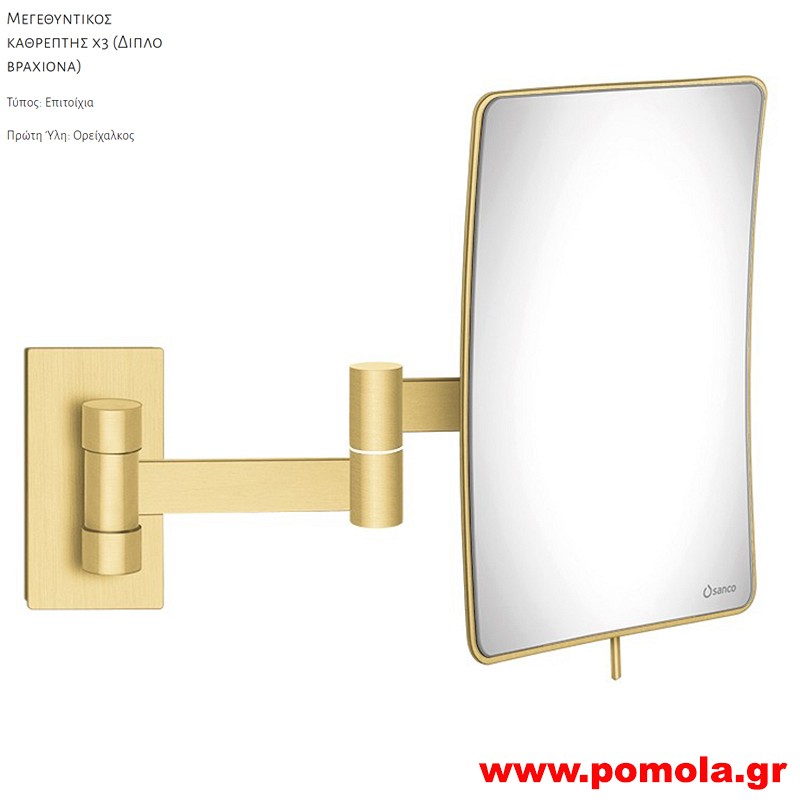 203 Καθρέπτης Μεγεθυντικός X3 BRUSHED BRASS ΧΡΥΣΟ ΜΑΤ