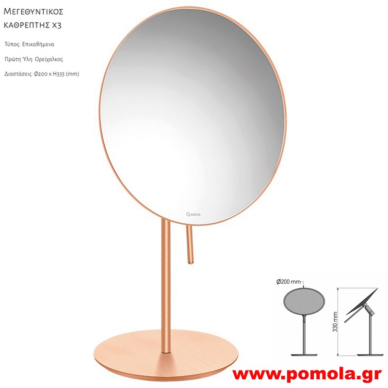 230 Καθρέπτης Μεγεθυντικός X3 ROSE GOLD 24k BRUSHED ΡΟΖ ΧΡΥΣΟ 24Κ ΜΑΤ