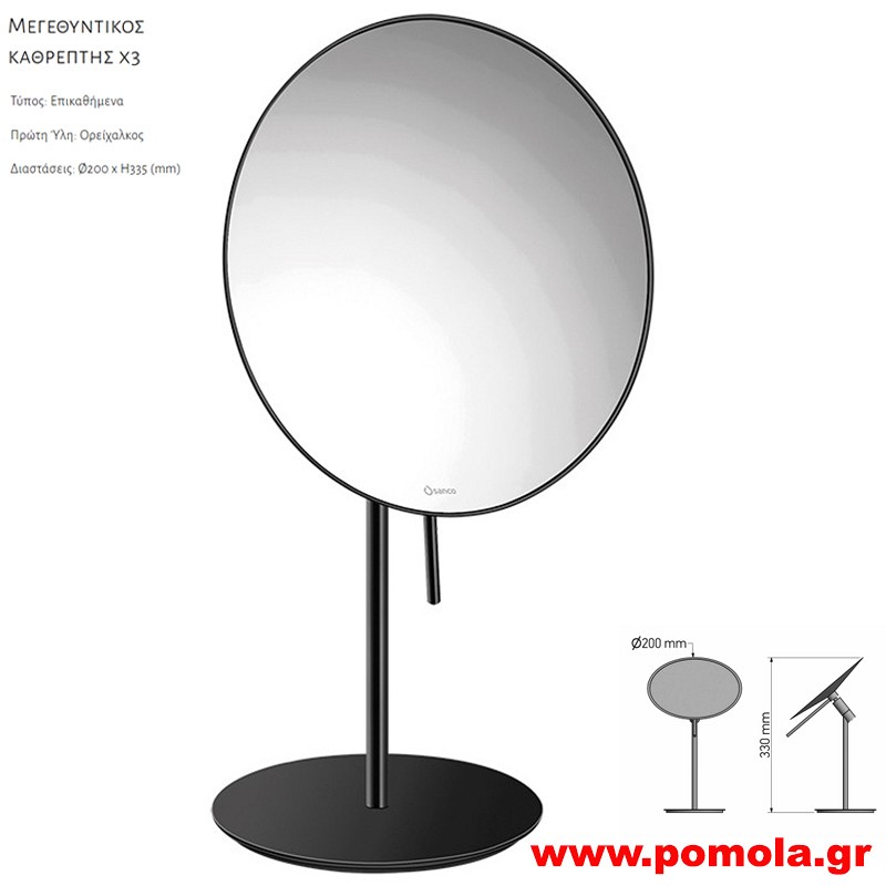 237 Καθρέπτης Μεγεθυντικός X3 BLACK MAT ΜΑΥΡΟ ΜΑΤ