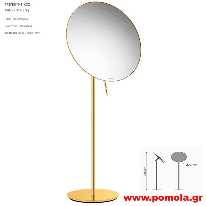 242 Καθρέπτης Μεγεθυντικός X5 GOLD 24k POLISHED ΧΡΥΣΟ 24 Κ ΓΥΑΛΙΣΤΕΡΟ