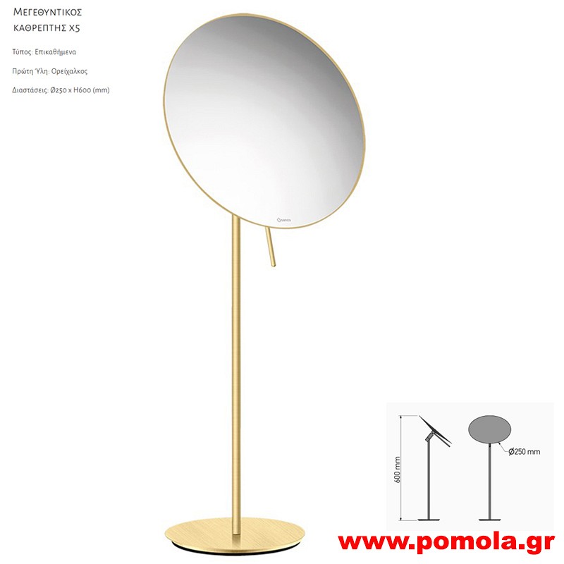248 Καθρέπτης Μεγεθυντικός X5 BRUSHED BRASS ΧΡΥΣΟ ΜΑΤ
