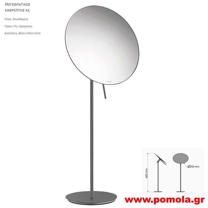 255 Καθρέπτης Μεγεθυντικός X5 ANTHRACITE GRAINED ΑΝΘΡΑΚΙ ΣΑΓΡΕ