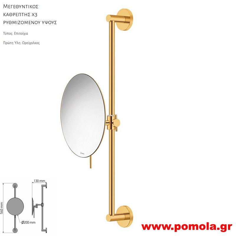 259 Καθρέπτης Μεγεθυντικός X3 GOLD 24k POLISHED ΧΡΥΣΟ 24 Κ ΓΥΑΛΙΣΤΕΡΟ