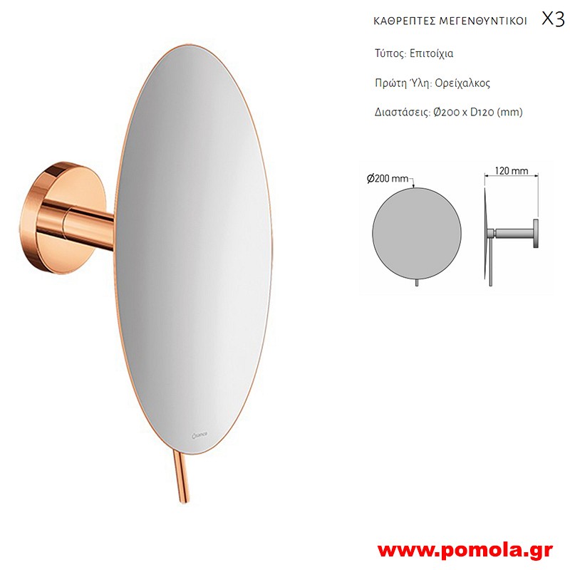 090 Καθρέπτης Μεγεθυντικός X3  rose GOLD 24k POLISHED ΡΟΖ ΧΡΥΣΟ 24 Κ ΓΥΑΛΙΣΤΕΡΟ