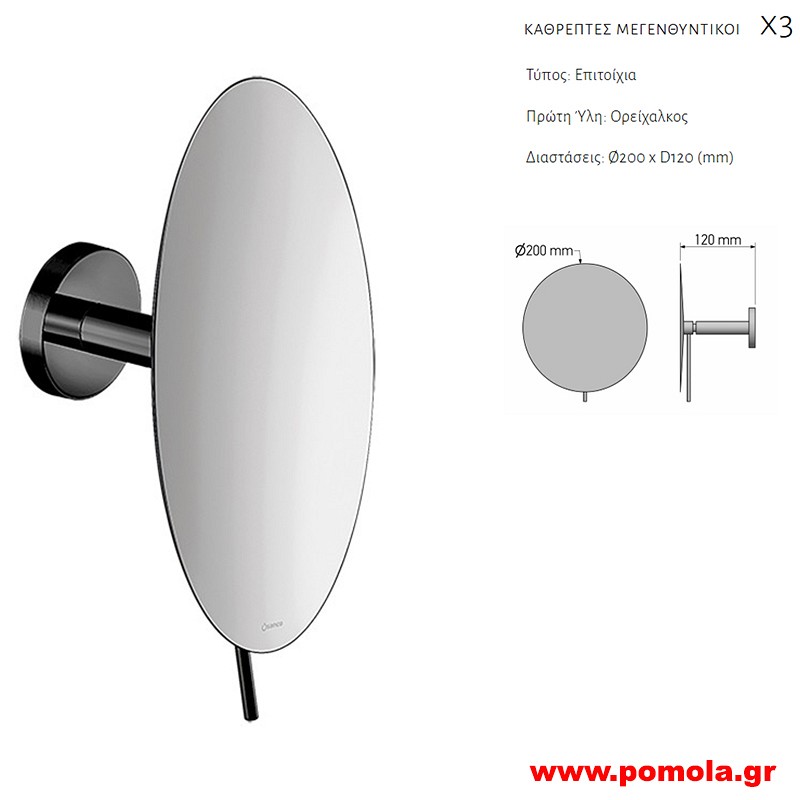 091 Καθρέπτης Μεγεθυντικός X3 GUN METAL POLISHED