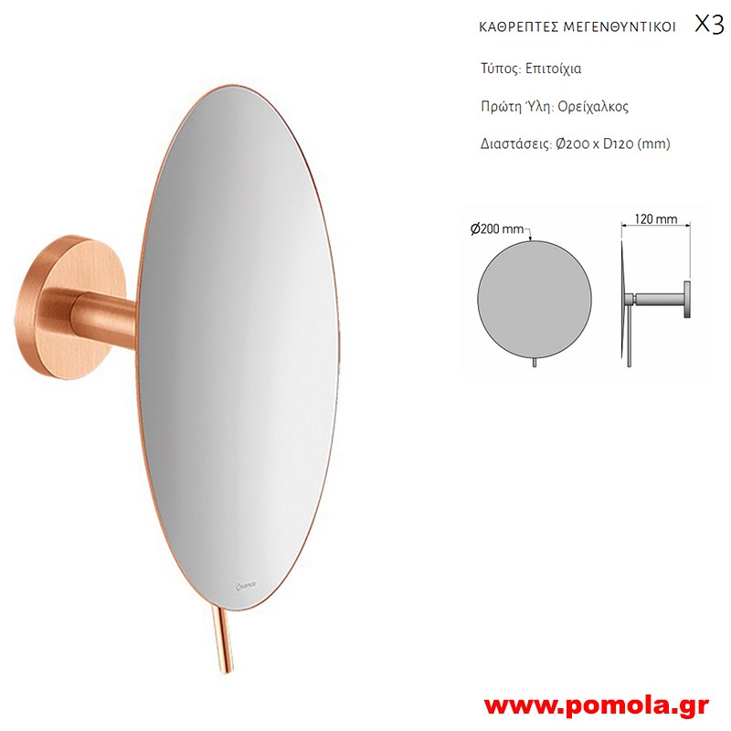 094 Καθρέπτης Μεγεθυντικός X3 ROSE GOLD 24k BRUSHED ΡΟΖ ΧΡΥΣΟ 24Κ ΜΑΤ