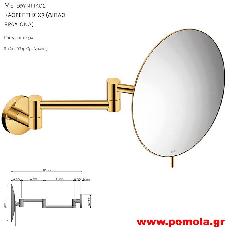 123 Καθρέπτης Μεγεθυντικός X3 GOLD 24k POLISHED ΧΡΥΣΟ 24 Κ ΓΥΑΛΙΣΤΕΡΟ