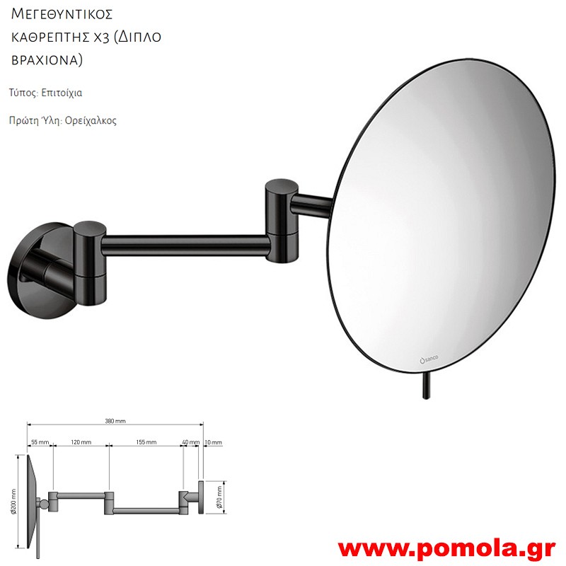 125 Καθρέπτης Μεγεθυντικός X3 GUN METAL POLISHED