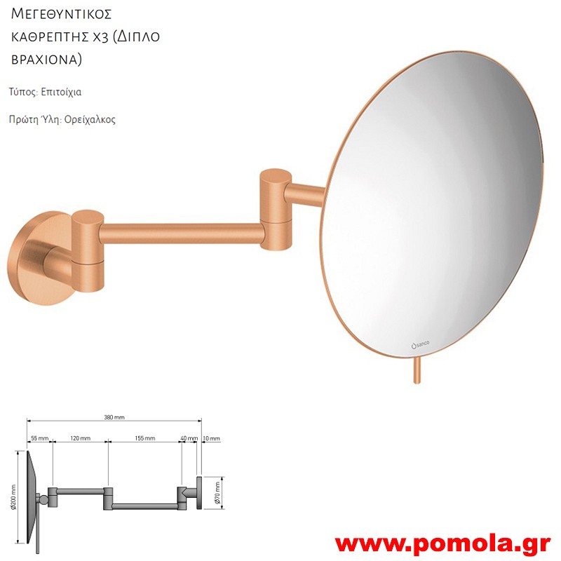 128 Καθρέπτης Μεγεθυντικός X3 ROSE GOLD 24k BRUSHED ΡΟΖ ΧΡΥΣΟ 24Κ ΜΑΤ
