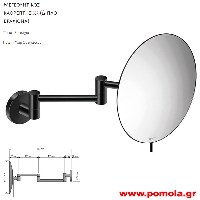 133 Καθρέπτης Μεγεθυντικός X3 BLACK MAT ΜΑΥΡΟ ΜΑΤ