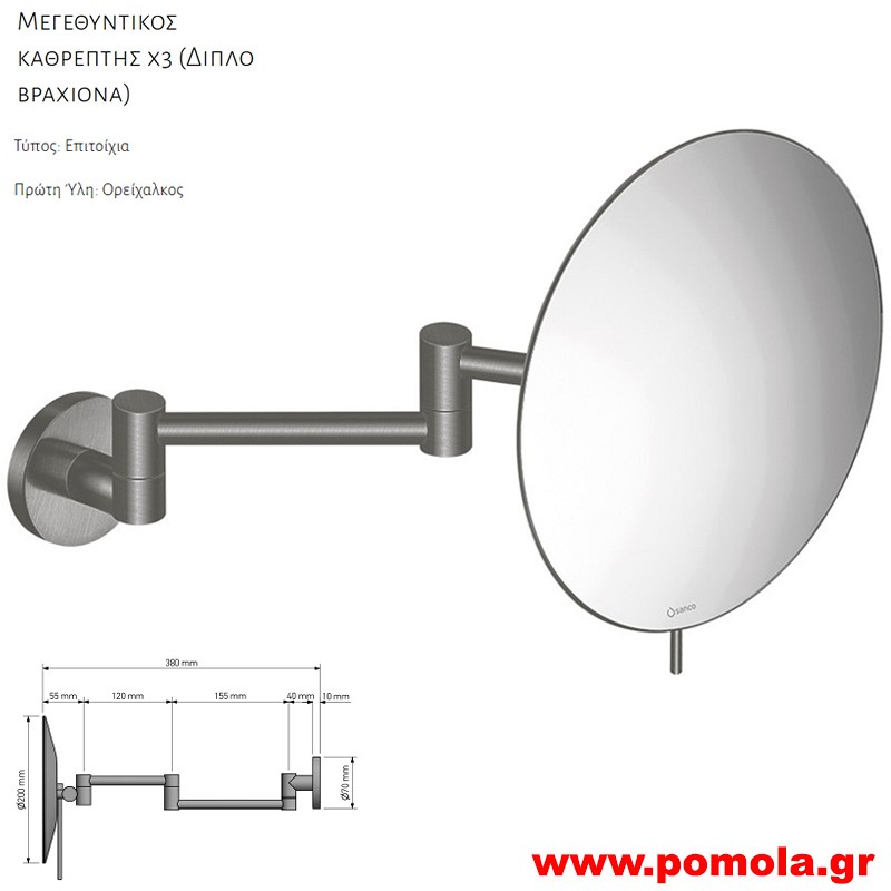 135 Καθρέπτης Μεγεθυντικός X3 GUN METAL BRUSHED