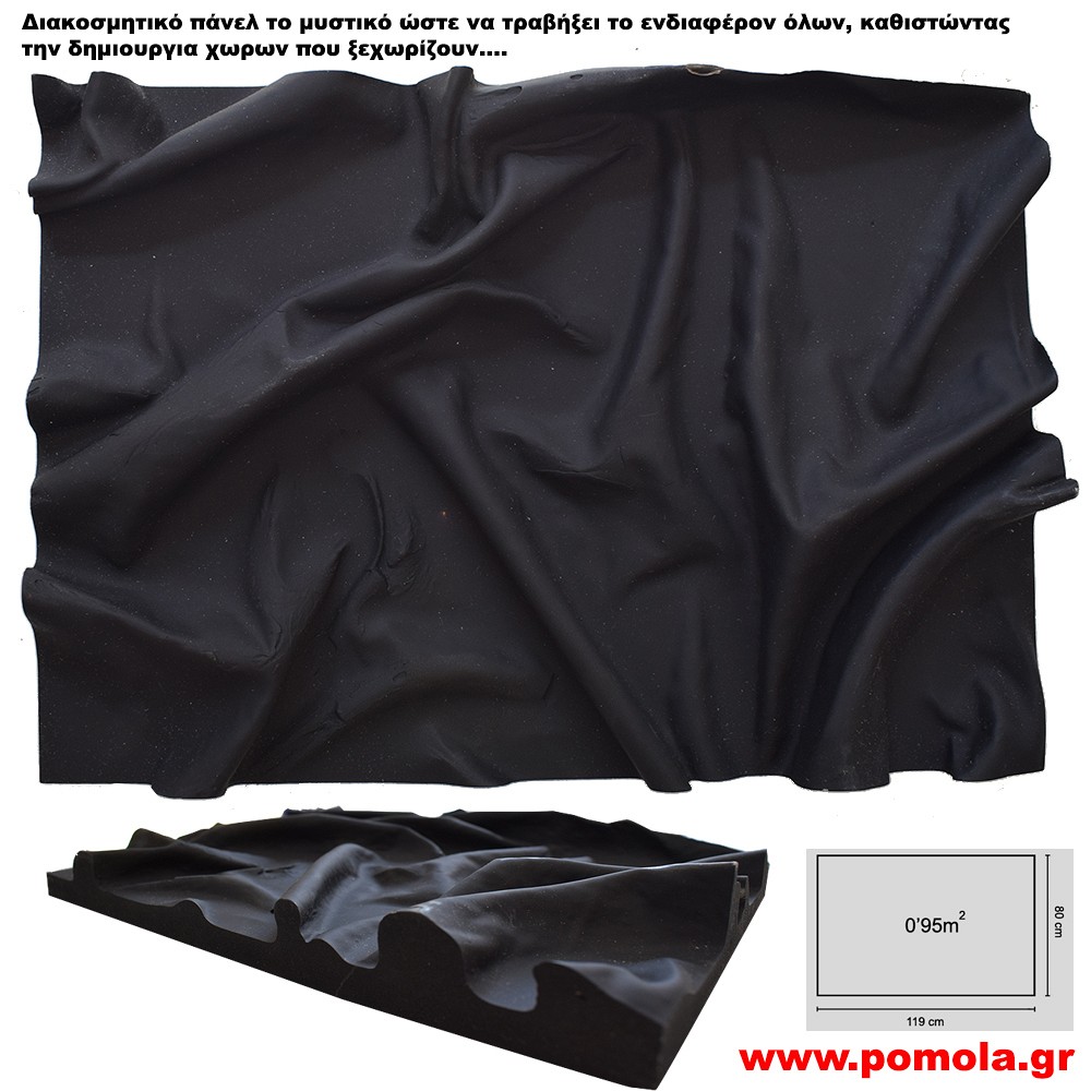 001 ΔΙΑΚΟΣΜΗΤΙΚΗ ΕΠΙΦΑΝΕΙΑ ΠΑΝΕΛ