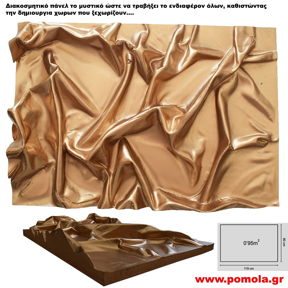 002 ΔΙΑΚΟΣΜΗΤΙΚΗ ΕΠΙΦΑΝΕΙΑ ΠΑΝΕΛ