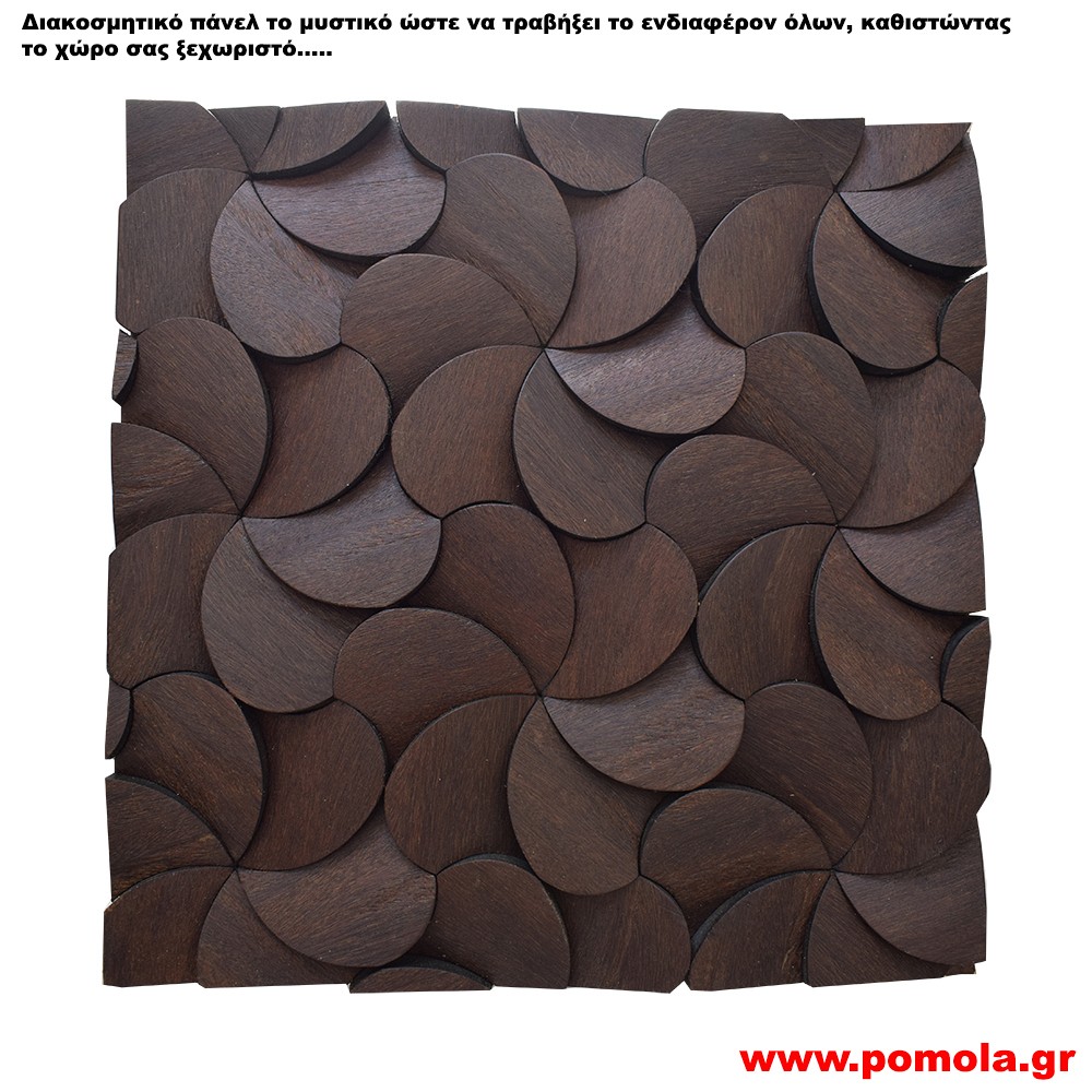 016 ΔΙΑΚΟΣΜΗΤΙΚΗ ΕΠΙΦΑΝΕΙΑ ΠΑΝΕΛ