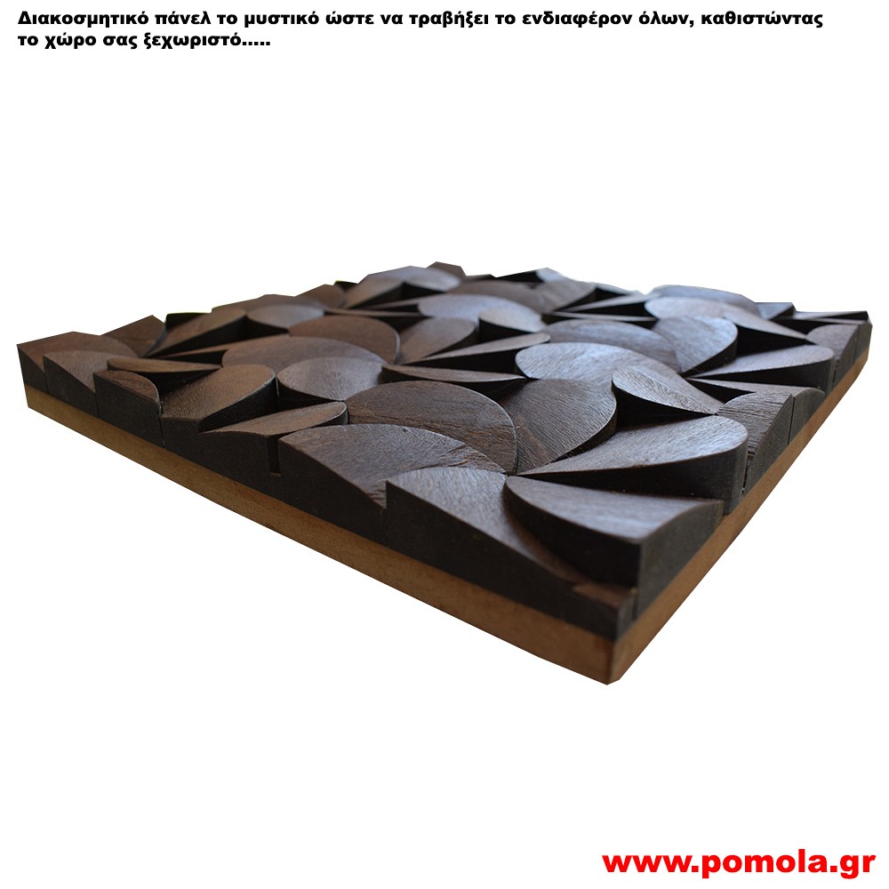 017 ΔΙΑΚΟΣΜΗΤΙΚΗ ΕΠΙΦΑΝΕΙΑ ΠΑΝΕΛ