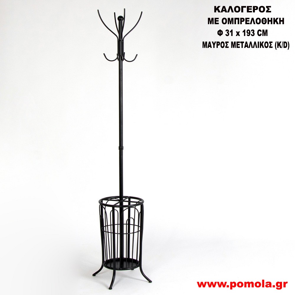 044 Καλόγερος με Ομπρελοθήκη