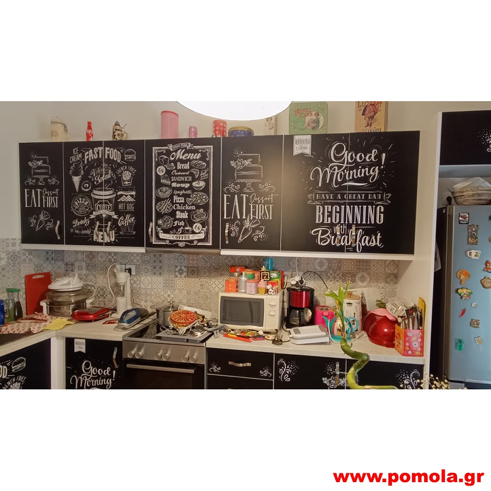 338 Αυτοκόλλητο με ψηφιακή εκτύπωση