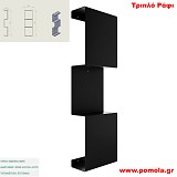 027 Τριπλό Ράφι κλειστό BLACK MAT ΜΑΥΡΟ ΜΑΤ