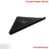 029 Σπογγοθηκη γωνιακή με πρόσοψη 2 εκ. BLACK MAT ΜΑΥΡΟ ΜΑΤ