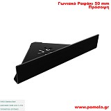 030 Σπογγοθηκη γωνιακή με πρόσοψη 5 εκ BLACK MAT ΜΑΥΡΟ ΜΑΤ