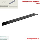 037 Ράφι με Αποστράγγιση 70 εκ BLACK MAT ΜΑΥΡΟ ΜΑΤ