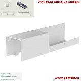 059 Αγκιστρο διπλό με ραφάκι WHITE MAT ΛΕΥΚΟ ΜΑΤ