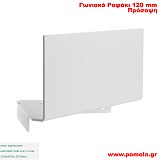 068 Γωνιακό Ραφάκι 120 mm πρόσοψη WHITE MAT ΛΕΥΚΟ ΜΑΤ