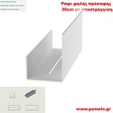 087 Ράφι ψηλής πρόσοψης 30cm με αποστράγγιση BLACK MAT ΜΑΥΡΟ ΜΑΤ