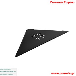 028 Σπογγοθήκη γωνιακή BLACK MAT ΜΑΥΡΟ ΜΑΤ