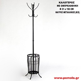 044 Καλόγερος με Ομπρελοθήκη