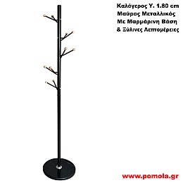 045 Καλόγερος