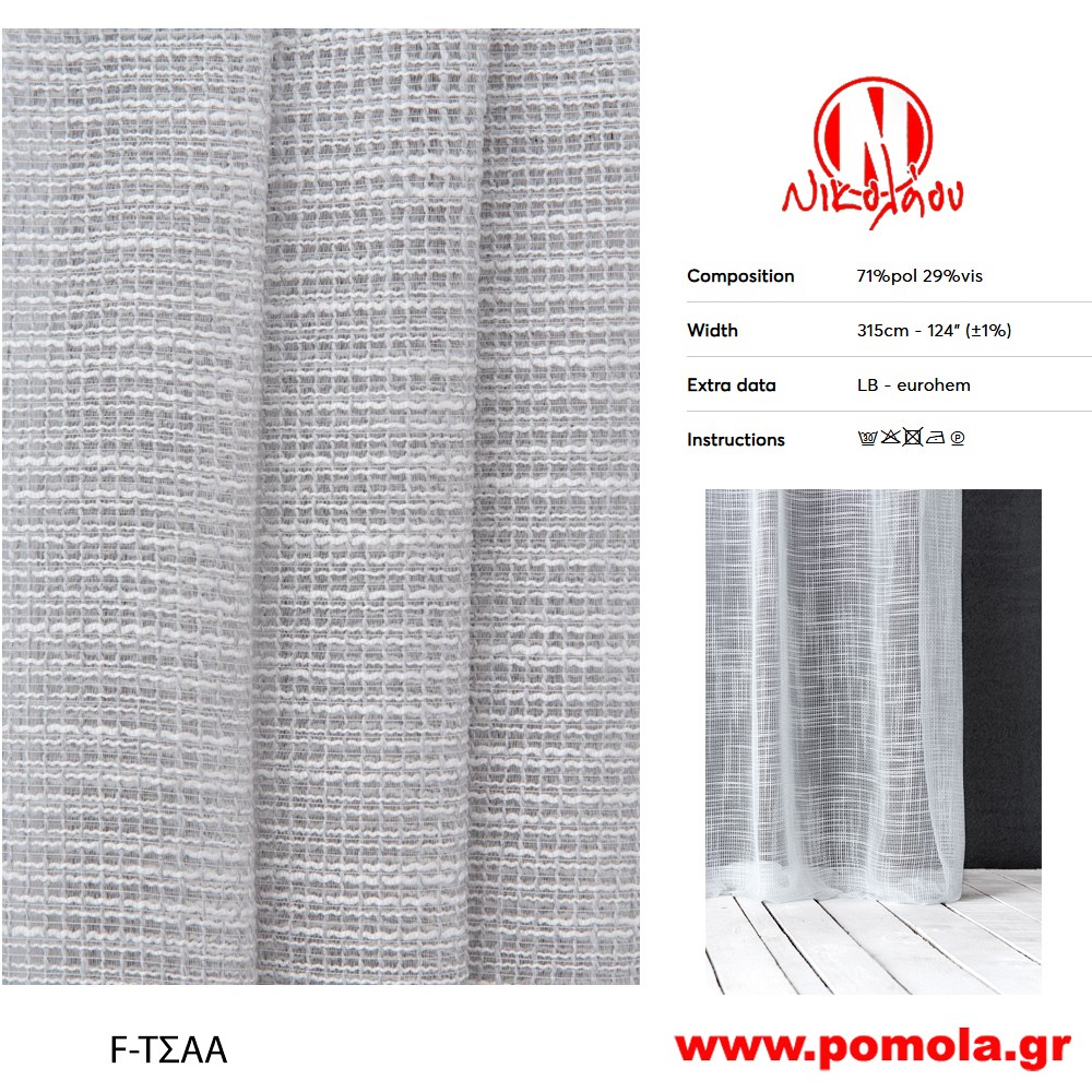 432 Ύφασμα για Κουρτίνα