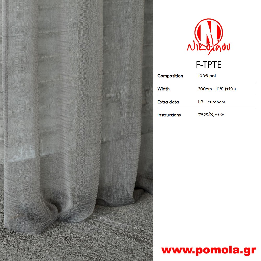 447 Ύφασμα για Κουρτίνα