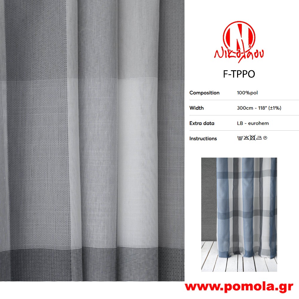 455 Ύφασμα για Κουρτίνα