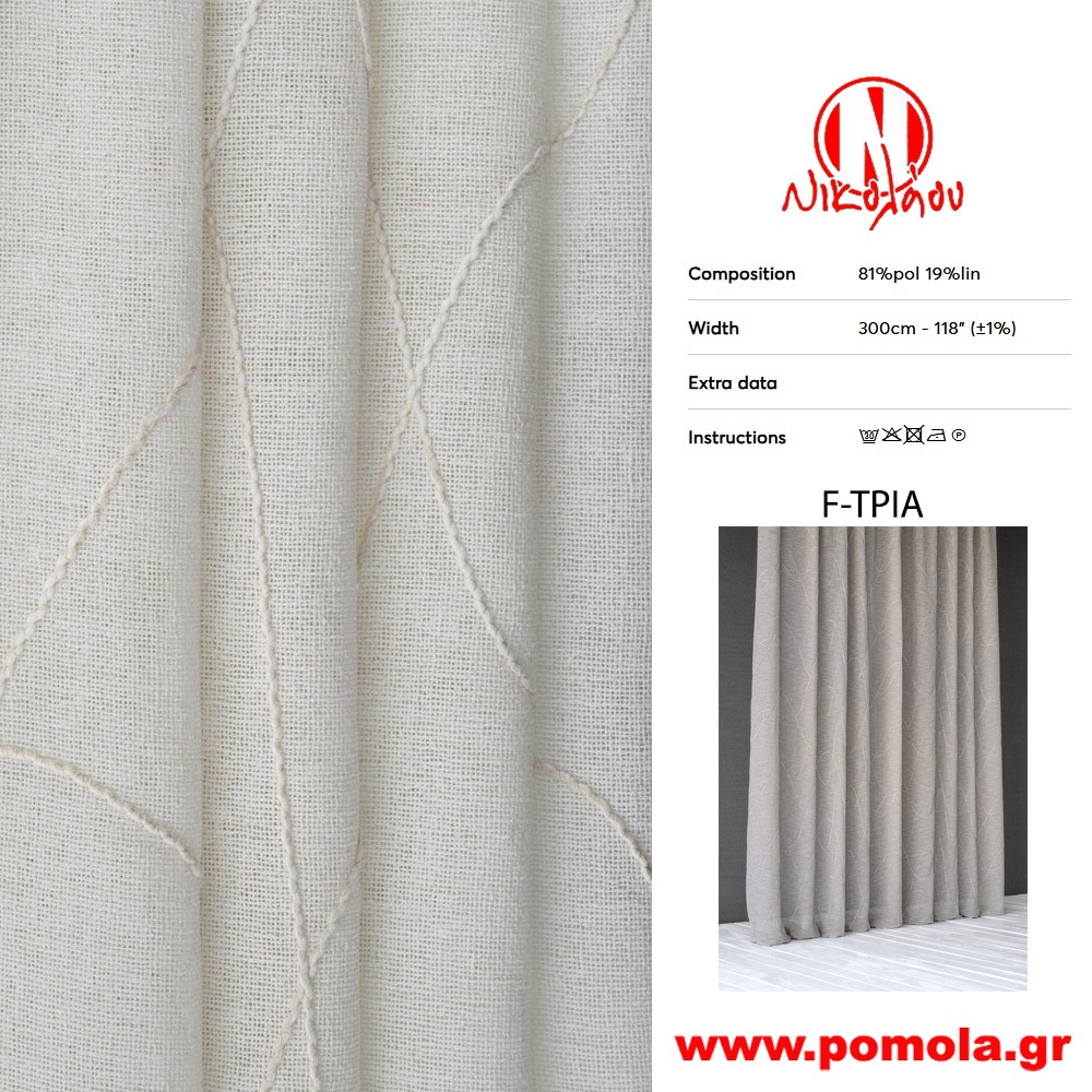 511 Ύφασμα για Κουρτίνα