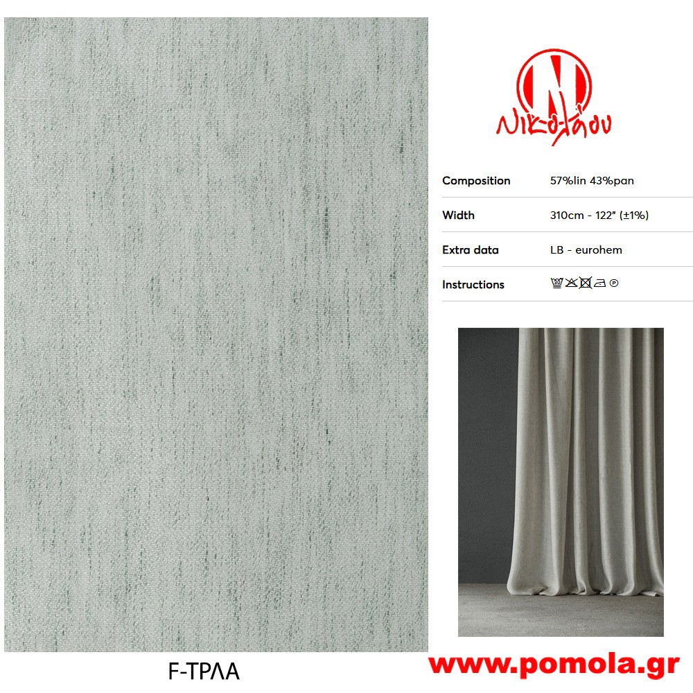 406 Ύφασμα για Κουρτίνα