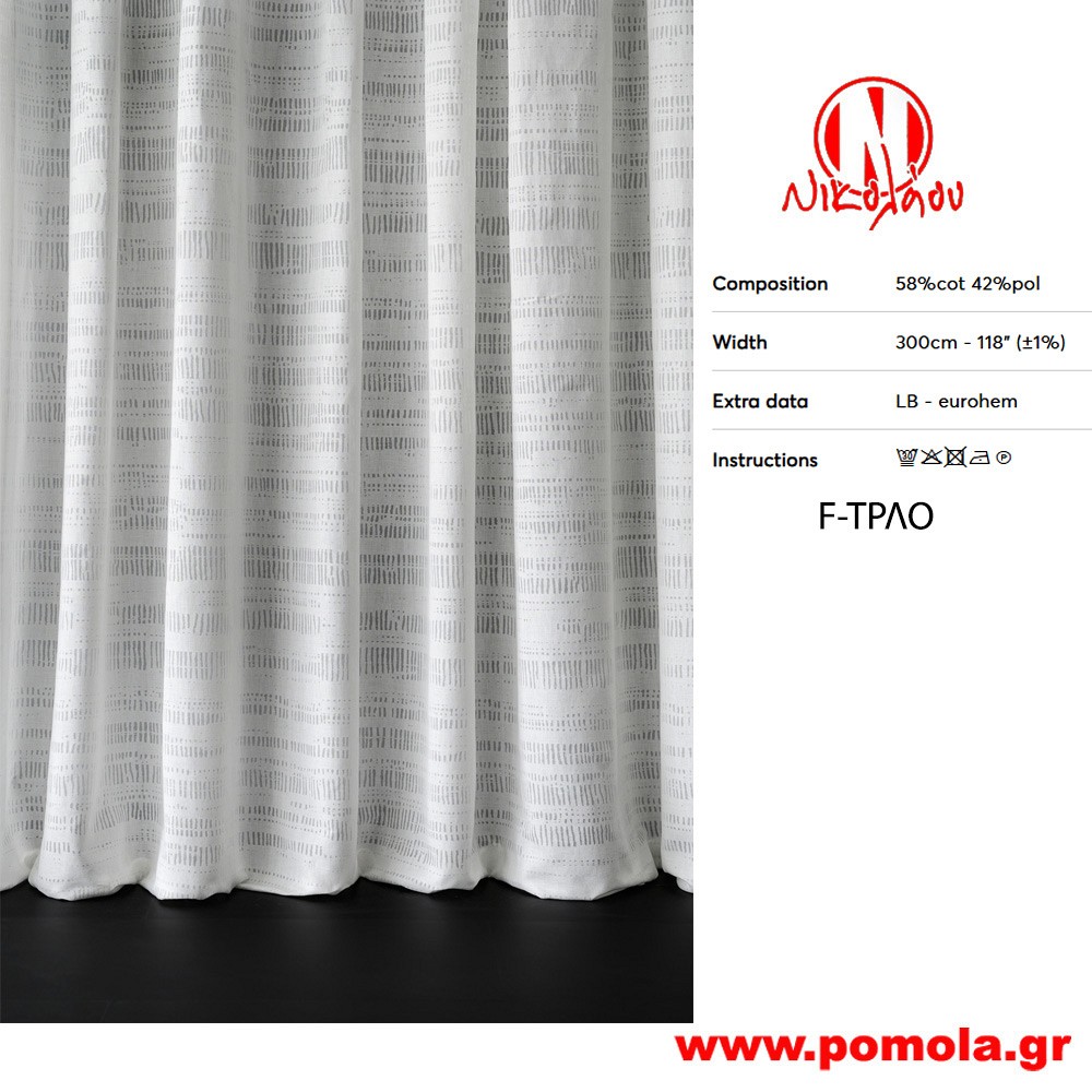 413 Ύφασμα για Κουρτίνα