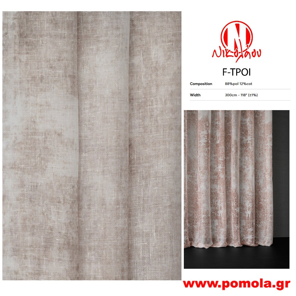 397 Ύφασμα για Κουρτίνα