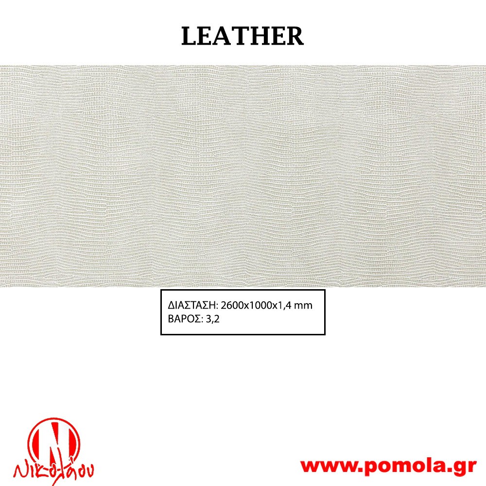 001 Διακοσμητική επιφάνεια πάνελ δέρματος LEATHER