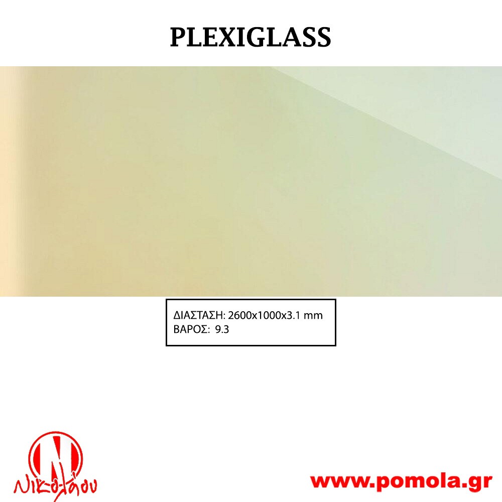 001 Διακοσμητική επιφάνεια πάνελ ΠΛΕΞΙΓΚΛΑΣ