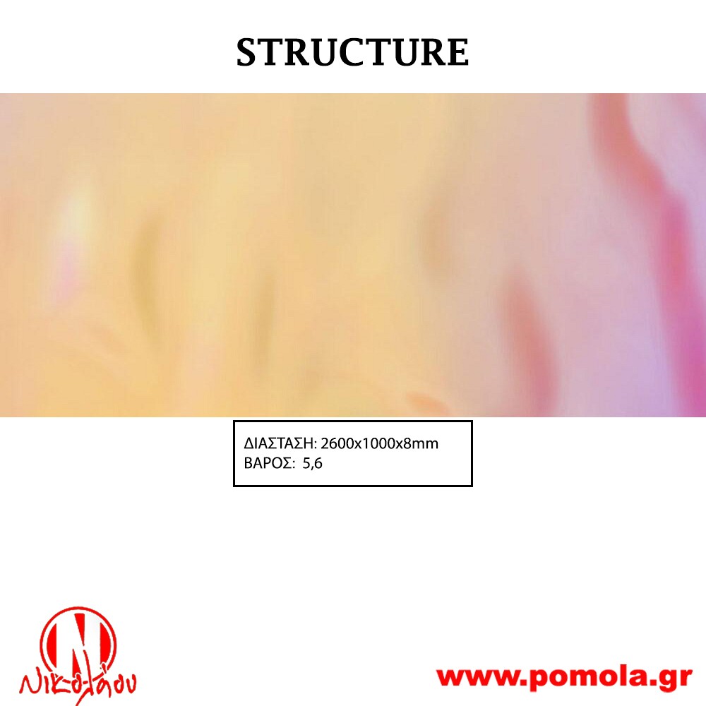021 Διακοσμητική επιφάνεια πανελ STRUCTURE