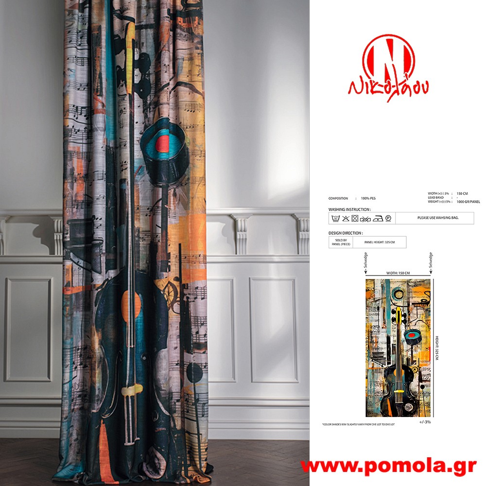 005 Κουρτίνα με εκτύπωση