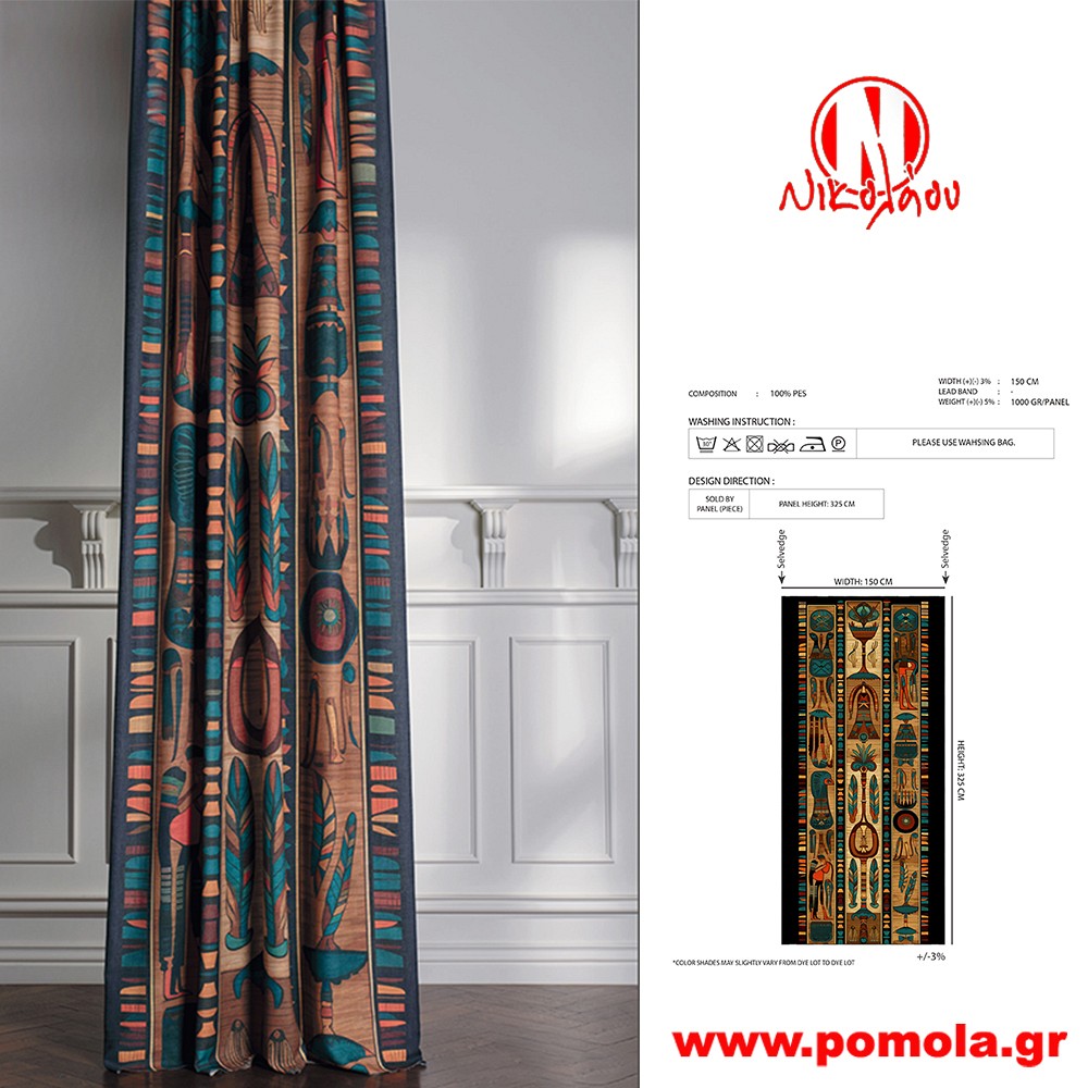 003 Κουρτίνα με εκτύπωση