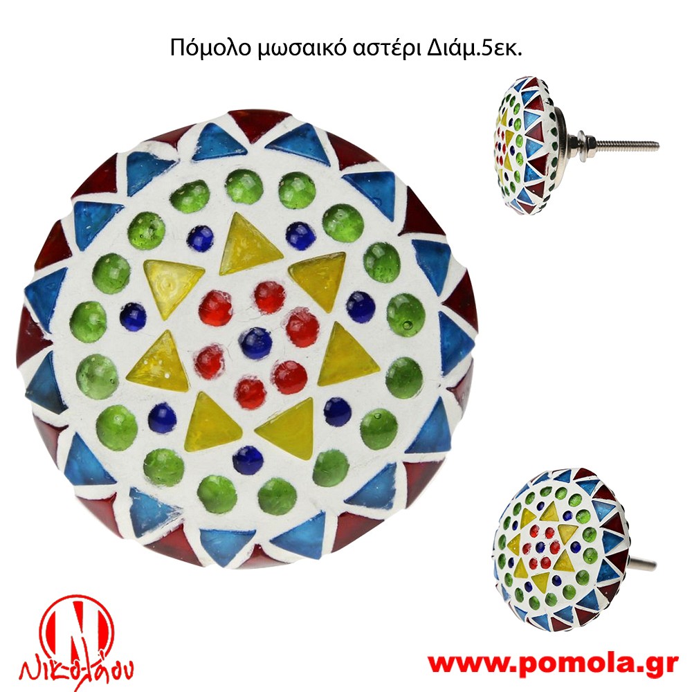 Πομολάκι πορσελάνης Ρουστίκ